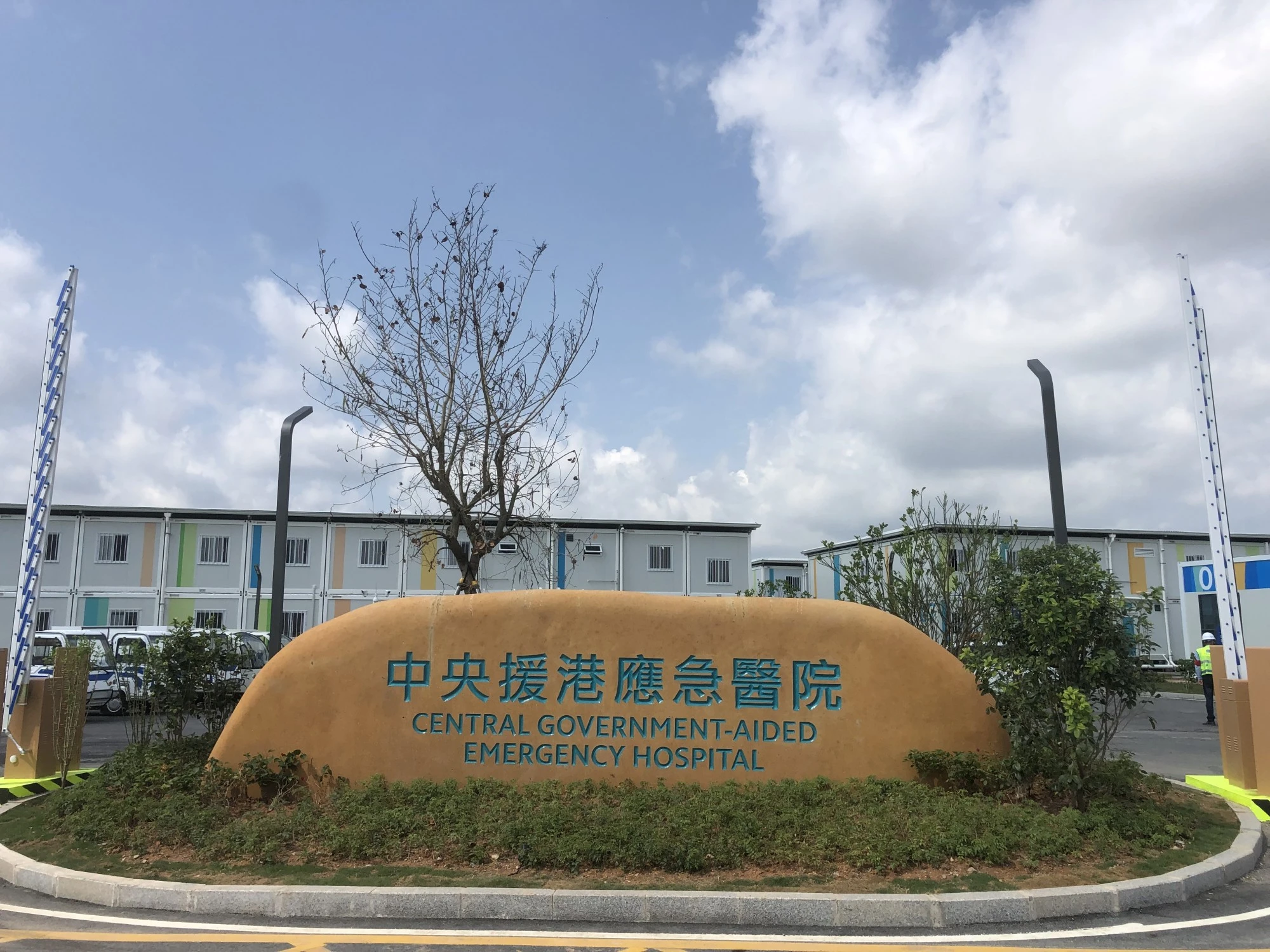 方舱医院2 方舱医院2